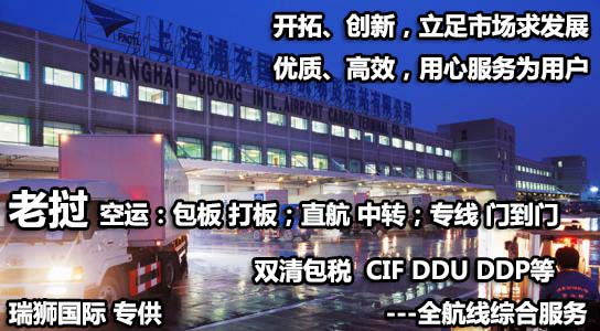 老撾專線貨運 老撾空運專線物流 老撾陸運專線貨代 老撾專線貨運代理 老撾海運貨運代理有限公司 老撾貨代公司 老撾雙清包稅國際物流 老撾門到門貨運公司