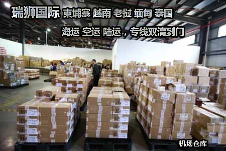 老撾專線貨運 老撾空運專線物流 老撾陸運專線貨代 老撾專線貨運代理 老撾海運貨運代理有限公司 老撾貨代公司 老撾雙清包稅國際物流 老撾門到門貨運公司
