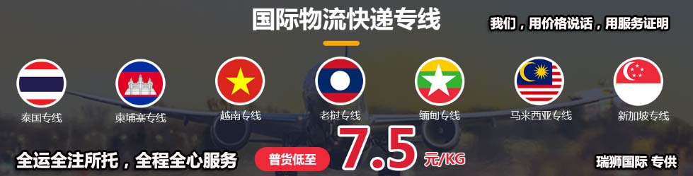 柬埔寨專線 柬埔寨陸運雙清 柬埔寨海運包稅 柬埔寨空運門到門
