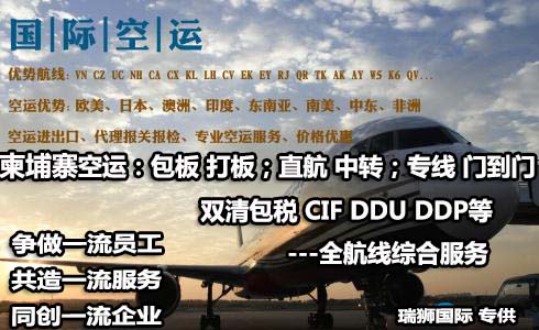 柬埔寨專線 柬埔寨陸運雙清 柬埔寨海運包稅 柬埔寨空運門到門