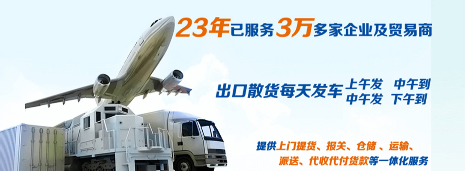中港運(yùn)輸 中港物流 中港專線 香港專線 中港貨運(yùn)代理 中港貨運(yùn)