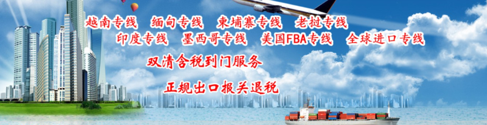 泰國國際貨運(yùn)代理 泰國國際物流 泰國貨運(yùn)公司 泰國物流公司