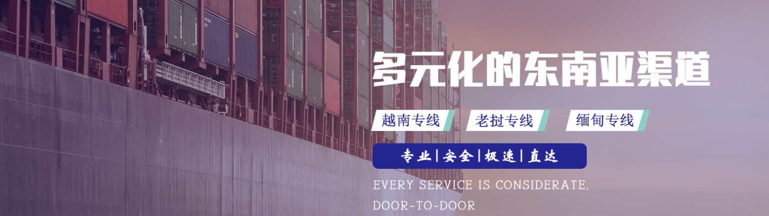 泰國國際貨運(yùn)代理 泰國國際物流 泰國貨運(yùn)公司 泰國物流公司