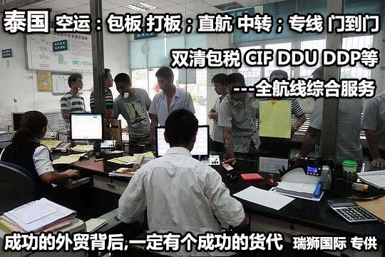 泰國國際貨運(yùn)代理 泰國國際物流 泰國貨運(yùn)公司 泰國物流公司