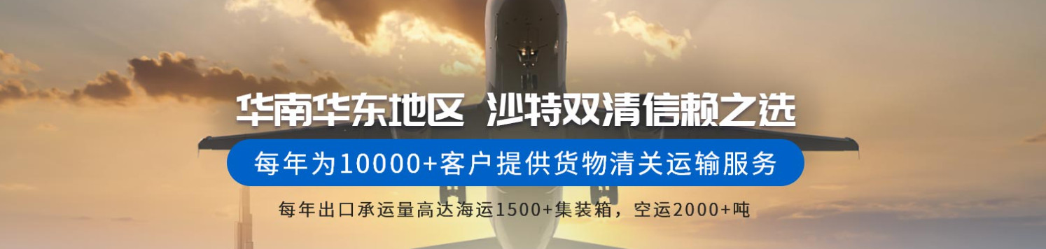 中東貨運(yùn)代理 中東國(guó)際物流公司  中東進(jìn)出口報(bào)關(guān)公司 中東國(guó)際貨運(yùn)代理有限公司