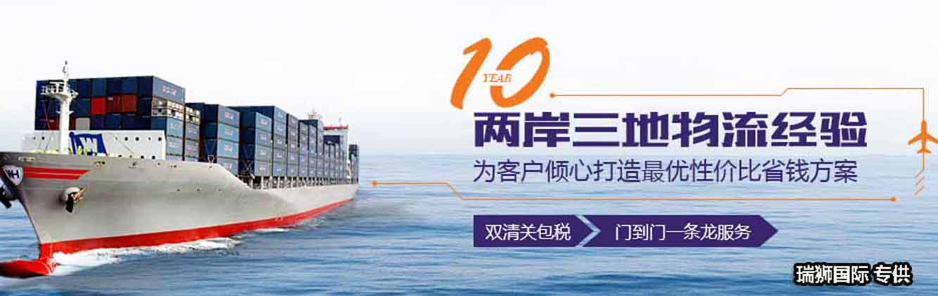 臺(tái)灣雙清包稅.jpg