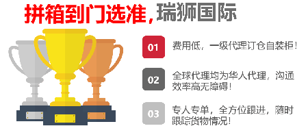 瑞獅國際提供：亞馬遜自發(fā)貨運(yùn)費(fèi)計算 清遠(yuǎn)亞馬遜貨運(yùn)地址 南通亞馬遜貨運(yùn) 亞馬遜貨運(yùn)代理上海 國際貨運(yùn)代理亞馬遜運(yùn)營 鄭州亞馬遜貨運(yùn)代理 亞馬遜中美貨運(yùn)飛機(jī) 深圳亞馬遜頭程貨運(yùn) 亞馬遜包退貨運(yùn)費(fèi)怎么算 亞馬遜賣家不退貨運(yùn)費(fèi)怎么算 貨運(yùn)亞馬遜怎么開發(fā)客戶端 亞馬遜產(chǎn)品自發(fā)貨運(yùn)費(fèi)怎么設(shè)置 日本亞馬遜自發(fā)貨運(yùn)費(fèi)設(shè)置 亞馬遜日本站自發(fā)貨運(yùn)費(fèi) 亞馬遜自發(fā)貨運(yùn)費(fèi)算傭金嗎 義烏亞馬遜貨運(yùn)代理 自發(fā)貨運(yùn)費(fèi)模板亞馬遜 亞馬遜數(shù)字化貨運(yùn)平臺 在國外用亞馬遜怎么看貨運(yùn) 澳大利亞亞馬遜自發(fā)貨運(yùn)費(fèi)等服務(wù)。  瑞獅國際依據(jù)各地的分公司及優(yōu)質(zhì)的代理網(wǎng)絡(luò)，全力為全球企事業(yè)單位提供跨境國際貨運(yùn)代理服務(wù)，美國海運(yùn)專線,美國海運(yùn),FBA頭程,海運(yùn)拼箱FBA散貨拼箱 亞馬遜整柜到門 亞馬遜物流拼箱，瑞獅國際多年聚焦美國海運(yùn)專線，專注于海運(yùn)FBA散貨拼箱、商用倉散貨拼箱、美國亞馬遜海運(yùn)FBA商用倉、中國到美國專線物流服務(wù)，深圳知名的國際海運(yùn)拼箱公司。  一個跨境電商賣家，最關(guān)心的還是怎么選擇一家好的貨代公司，有了好的貨代公司，才能放下心來賣貨。今天我來跟大家講講發(fā)美國海運(yùn)拼箱如何挑選好的貨代公司。  