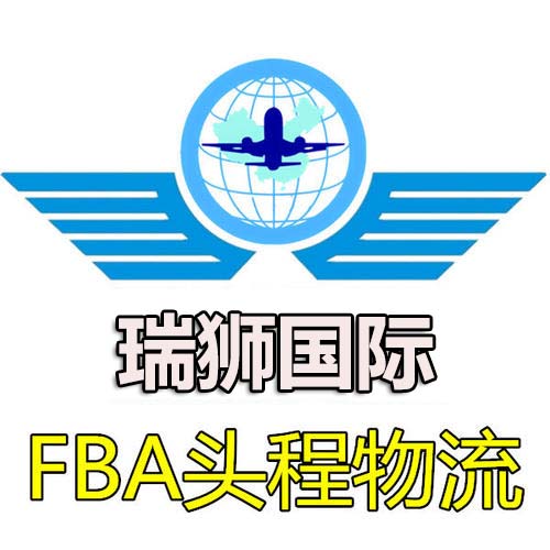 瑞獅國際依據(jù)各地的分公司及優(yōu)質(zhì)的代理網(wǎng)絡(luò)，全力為全球企事業(yè)單位提供跨境國際貨運代理服務(wù)，美國海運專線,美國海運,FBA頭程,海運拼箱FBA散貨拼箱 亞馬遜整柜到門 亞馬遜物流拼箱，瑞獅國際多年聚焦美國海運專線，專注于海運FBA散貨拼箱、商用倉散貨拼箱、美國亞馬遜海運FBA商用倉、中國到美國專線物流服務(wù)，深圳知名的國際海運拼箱公司。