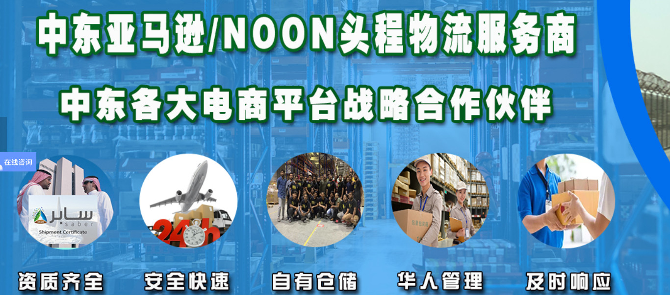 中東專線  中東貨運(yùn)專線 去中東dpd專線 中國至中東專線專線要多久 黃石到中東專線專線 中東搬家專線 中東進(jìn)口專線 中東專線發(fā)票裝箱單如何填 中東運(yùn)輸專線 快遞中東專線 物流中東專線 中東專線可以寄煙 中東專線快遞單號(hào)查詢 中東專線服務(wù) 中東專線價(jià)格表 深圳到中東快遞專線 中東快遞專線快遞查詢 澳洲中東中東專線 中東海運(yùn)雙清專線、中東貨代公司、中東以什么運(yùn)輸為主、中國中東海運(yùn)、中東專線專線、中東專線物流、中東專線的物流公司、中東專線小包、中東專線空派、中東專線海運(yùn)、中東專線國際物流、中東專線物流費(fèi)用、中東專線基本知識(shí)、中東專線推薦、中東專線地址不完整