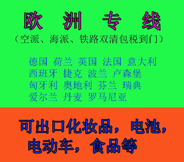 俄羅斯專線 俄羅斯海運(yùn)船期查詢 俄羅斯空運(yùn)貨物追蹤 俄羅斯?？章?lián)運(yùn)雙清包稅門(mén)到門(mén)