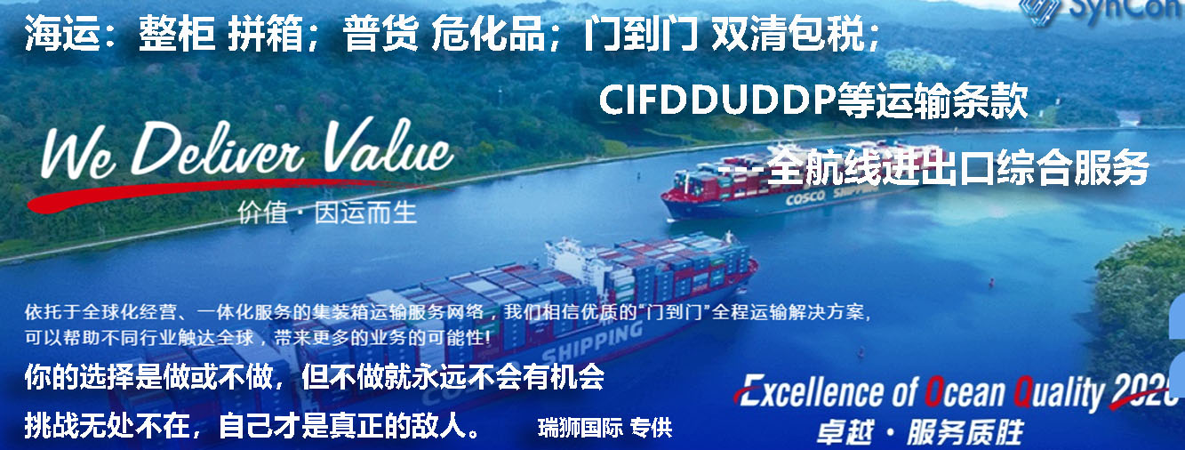 國際貨運代理公司 國際物流，亞馬遜頭程FBA尾程派送海運專線陸運專線，多式聯(lián)運雙清包稅門到門