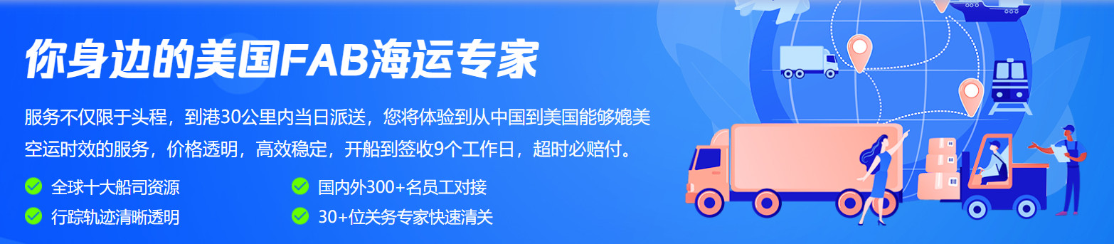 美國空運門到門