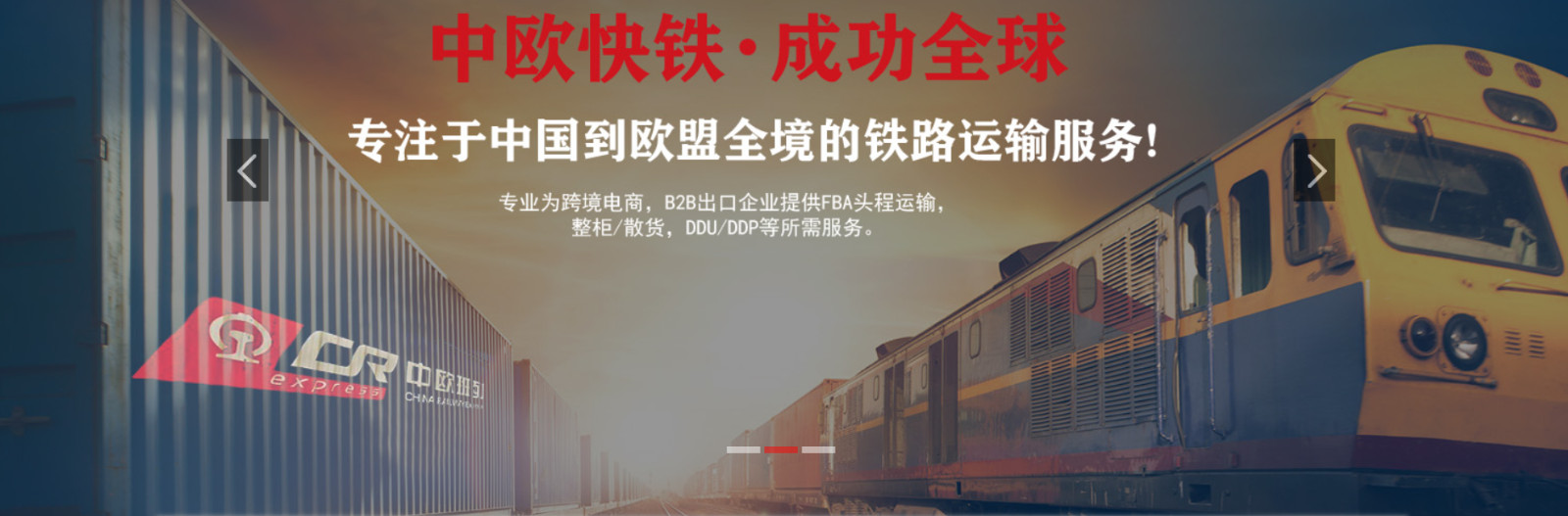 俄羅斯陸運(yùn)專線雙清包稅門到門
