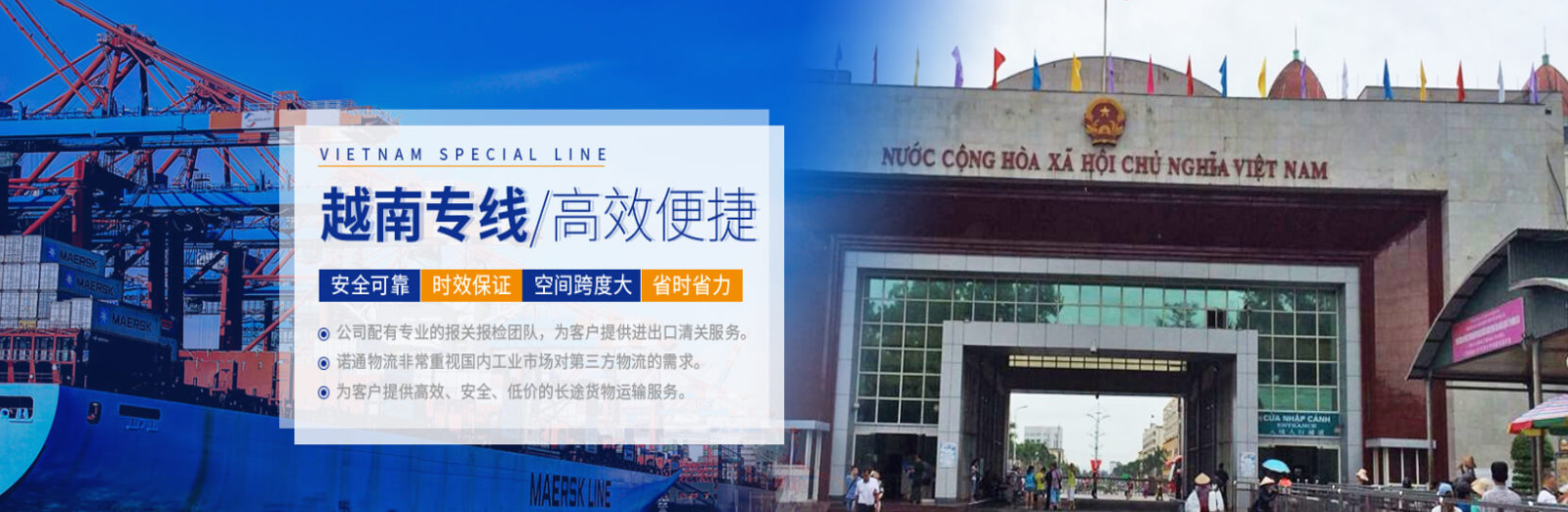 越南空運運輸線路及貨運時效和注意事項