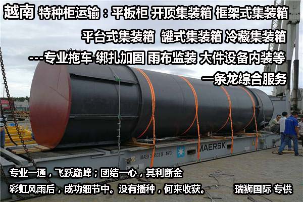 中國(guó)到越南海運(yùn) 越南空運(yùn) 越南陸運(yùn) 越南進(jìn)口