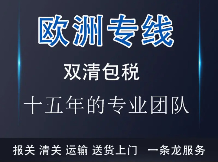 烏克蘭運(yùn)輸 烏克蘭包機(jī) ZP空運(yùn)到烏克蘭 烏克蘭鐵路運(yùn)輸 