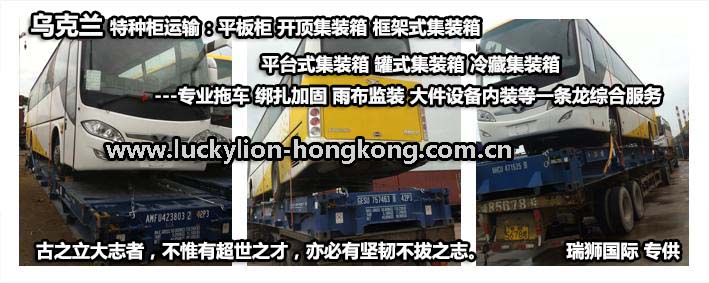 烏克蘭包機 KC阿斯塔納包機服務