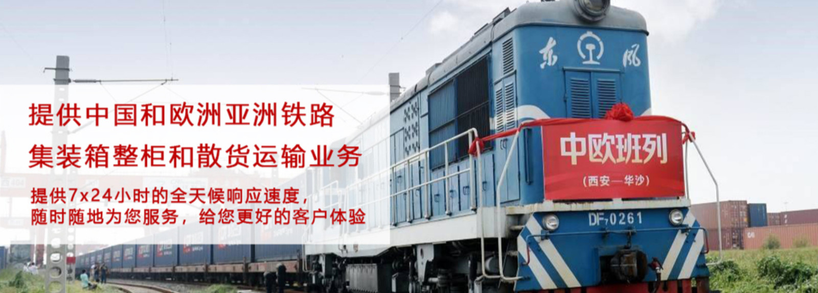 烏克蘭鐵路運(yùn)輸 烏克蘭鐵路直達(dá)班列 烏克蘭鐵路專(zhuān)線 烏克蘭專(zhuān)線