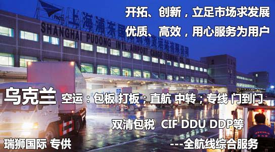 烏克蘭鐵路運(yùn)輸 烏克蘭鐵路直達(dá)班列 烏克蘭鐵路專(zhuān)線 烏克蘭專(zhuān)線