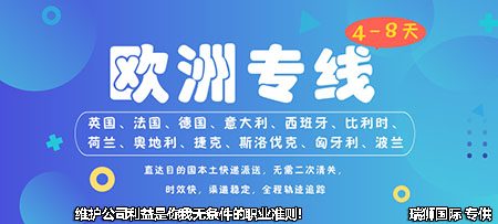 烏克蘭鐵路運(yùn)輸 烏克蘭鐵路直達(dá)班列 烏克蘭鐵路專(zhuān)線 烏克蘭專(zhuān)線