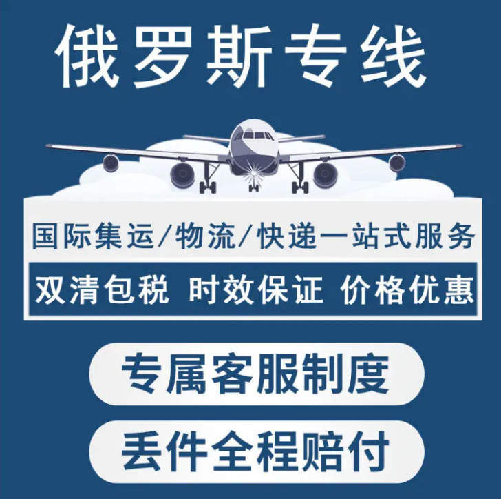 俄羅斯鐵路整柜運(yùn)輸/俄羅斯鐵路拼柜運(yùn)輸 雙清包稅到門