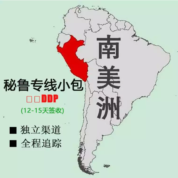 巴西專線 巴郵通專線 巴西普貨專線