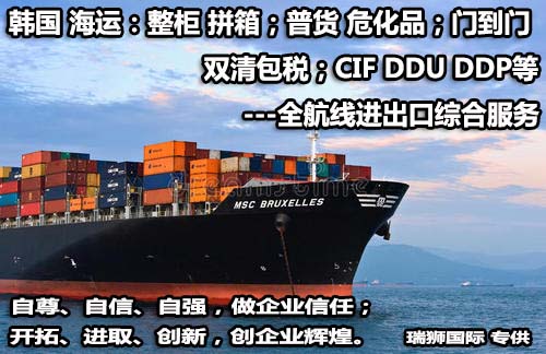 韓國空運專線 韓國空運快遞專線