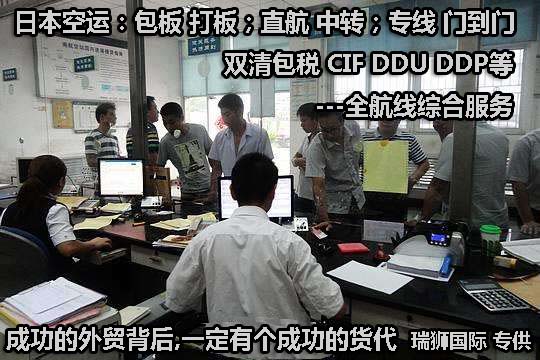 日本專線，日本包稅專線，日本雙清專線，日本雙清快遞，日本包稅快遞，電子煙到日本雙清快遞，煙油到日本雙清包稅專線快遞