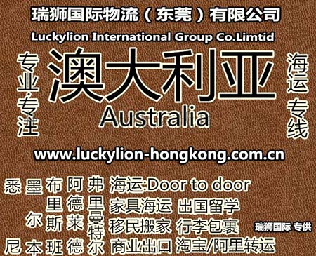澳大利亞海運(yùn) 澳洲空運(yùn) 澳洲本土海外倉(cāng)服務(wù)