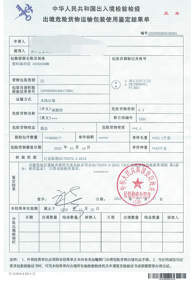 危險(xiǎn)品貨運(yùn) 危險(xiǎn)品國(guó)際物流 危險(xiǎn)品國(guó)際貨運(yùn) 危險(xiǎn)品運(yùn)輸 危險(xiǎn)品跨境進(jìn)出口物流