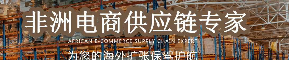 埃及專線  埃及貨運(yùn)專線 去埃及dpd專線 中國至埃及專線專線要多久 黃石到埃及專線專線 埃及搬家專線 埃及進(jìn)口專線 埃及專線發(fā)票裝箱單如何填 埃及運(yùn)輸專線 快遞埃及專線 物流埃及專線 埃及專線可以寄煙 埃及專線快遞單號查詢 埃及專線服務(wù) 埃及專線價(jià)格表 深圳到埃及快遞專線 埃及快遞專線快遞查詢 澳洲埃及埃及專線 埃及海運(yùn)雙清專線、埃及貨代公司、埃及以什么運(yùn)輸為主、中國埃及海運(yùn)、埃及專線專線、埃及專線物流、埃及專線的物流公司、埃及專線小包、埃及專線空派、埃及專線海運(yùn)、埃及專線國際物流、埃及專線物流費(fèi)用、埃及專線基本知識、埃及專線推薦、埃及專線地址不完整