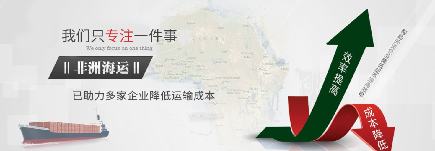 埃及專線  埃及貨運(yùn)專線 去埃及dpd專線 中國至埃及專線專線要多久 黃石到埃及專線專線 埃及搬家專線 埃及進(jìn)口專線 埃及專線發(fā)票裝箱單如何填 埃及運(yùn)輸專線 快遞埃及專線 物流埃及專線 埃及專線可以寄煙 埃及專線快遞單號查詢 埃及專線服務(wù) 埃及專線價(jià)格表 深圳到埃及快遞專線 埃及快遞專線快遞查詢 澳洲埃及埃及專線 埃及海運(yùn)雙清專線、埃及貨代公司、埃及以什么運(yùn)輸為主、中國埃及海運(yùn)、埃及專線專線、埃及專線物流、埃及專線的物流公司、埃及專線小包、埃及專線空派、埃及專線海運(yùn)、埃及專線國際物流、埃及專線物流費(fèi)用、埃及專線基本知識、埃及專線推薦、埃及專線地址不完整