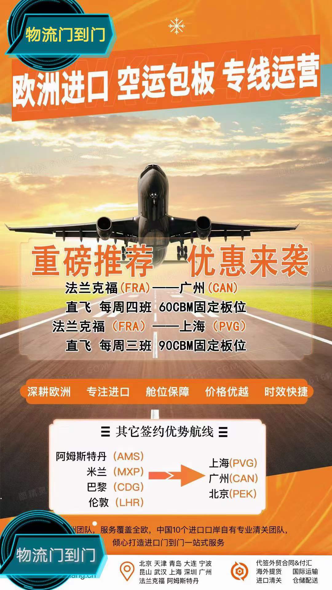 集裝箱附加費 滯箱費 滯港費 超期費 附加費 免箱期 免柜費 免堆期 