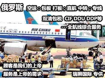 國際物流 國際貨運代理 貨運代理公司 航空國際貨運 ?？章?lián)運 多式聯(lián)運