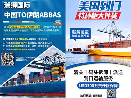 國際物流 國際貨運代理 貨運代理公司 航空國際貨運 ?？章?lián)運 多式聯(lián)運