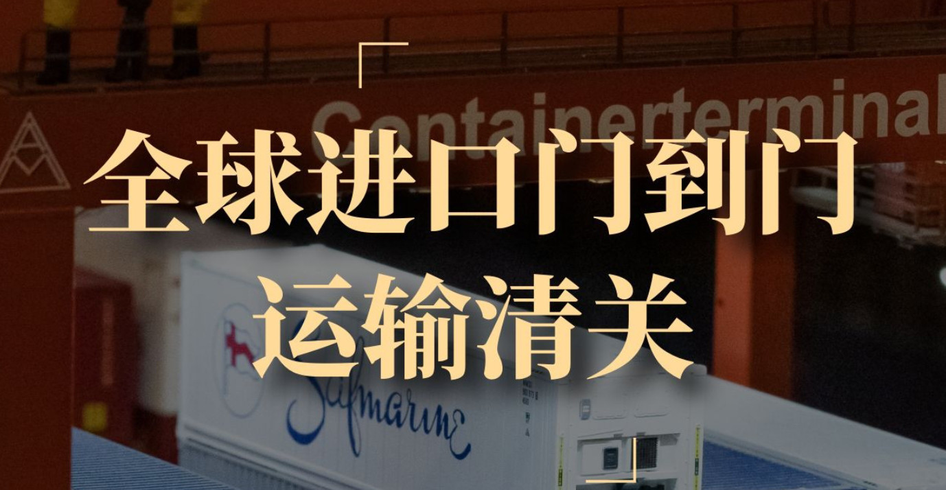 中港物流貨運(yùn)公司、中港運(yùn)輸是什么意思、中港物流、中港物流有限公司、疫情期間中港運(yùn)輸、中港運(yùn)輸暫停、中港運(yùn)輸中為什么選擇公路運(yùn)輸、中港運(yùn)輸操作流程、中港運(yùn)輸車、中港運(yùn)輸集團(tuán)、中港運(yùn)輸價(jià)格、中港物流貨運(yùn)公司、中港物流有限公司、中港物流查詢、中港物流工資一般多少、中港專線、中港快遞、中港搬家公司、中港貨運(yùn)專線、中港物流貨運(yùn)公司、中港物流、中港運(yùn)輸、中港搬家公司、中港貨運(yùn)物流、中港貨運(yùn)司機(jī)、中港貨運(yùn)車、中港貨運(yùn)司機(jī)豁免隔離、中港專線網(wǎng)絡(luò)、中港專線物流、中港專線物流代理、中港專線物流公司、中港專線查詢、中港專線vps、中港專線是什么意思、中港專線物流