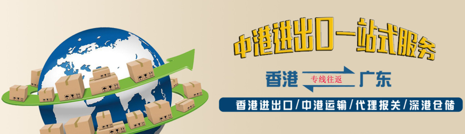 中港專線物流公司、中港專線貨運物流、深港貨運專線、中港專線運輸車、中港專線貨運公司、中港直通專線快線、運通中港物流專線、中港貨運專線、中港物流快運專線、中港物流專線、東莞中港貨運專線、中港專線貨運電話、泉州中港專線貨運電話、中港專線進出口物流報價、香港專線快遞查詢、中港專線物流、中港專線物流公司、中港貨運專線物流、深港貨運專線、中港運輸車專線、中港貨運專線公司、中港直通快線專線、運通中港專線物流、中港貨運專線、中港物流快運專線、中港物流專線、東莞中港貨運專線、中港專線貨運電話、泉州中港專線貨運電話、中港進出口物流報價專線、香港專線快遞查