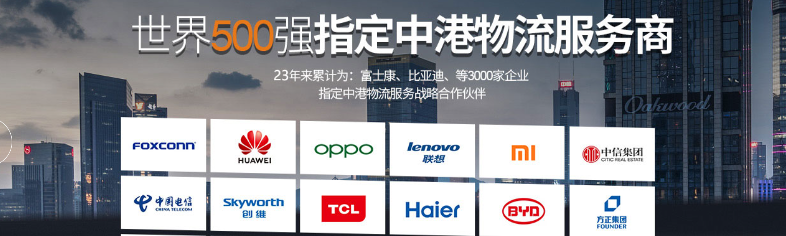 中港物流貨運公司、中港運輸是什么意思、中港物流、中港物流有限公司、疫情期間中港運輸、中港運輸暫停、中港運輸中為什么選擇公路運輸、中港運輸操作流程、中港運輸車、中港運輸集團(tuán)、中港運輸價格、中港物流貨運公司、中港物流有限公司、中港物流查詢、中港物流工資一般多少、中港專線、中港快遞、中港搬家公司、中港貨運專線、中港物流貨運公司、中港物流、中港運輸、中港搬家公司、中港貨運物流、中港貨運司機、中港貨運車、中港貨運司機豁免隔離、中港專線網(wǎng)絡(luò)、中港專線物流、中港專線物流代理、中港專線物流公司、中港專線查詢、中港專線vps、中港專線是什么意思、中港專線物流,時效快,價格低、中港專線電話、中港專線英文、中港國際是干什么的、中港貨代怎么找客戶等等，掌握這些知識，可更好服務(wù)各類型的進(jìn)出口國際物流貨運代理服務(wù)。