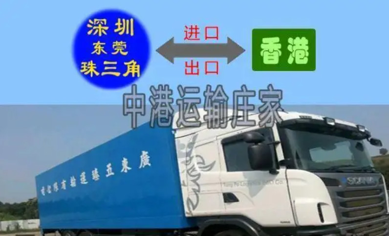中港物流貨運公司、中港運輸是什么意思、中港物流、中港物流有限公司、疫情期間中港運輸、中港運輸暫停、中港運輸中為什么選擇公路運輸、中港運輸操作流程、中港運輸車、中港運輸集團(tuán)、中港運輸價格、中港物流貨運公司、中港物流有限公司、中港物流查詢、中港物流工資一般多少、中港專線、中港快遞、中港搬家公司、中港貨運專線、中港物流貨運公司、中港物流、中港運輸、中港搬家公司、中港貨運物流、中港貨運司機、中港貨運車、中港貨運司機豁免隔離、中港專線網(wǎng)絡(luò)、中港專線物流、中港專線物流代理、中港專線物流公司、中港專線查詢、中港專線vps、中港專線是什么意思、中港專線物流,時效快,價格低、中港專線電話、中港專線英文、中港國際是干什么的、中港貨代怎么找客戶等等，掌握這些知識，可更好服務(wù)各類型的進(jìn)出口國際物流貨運代理服務(wù)。