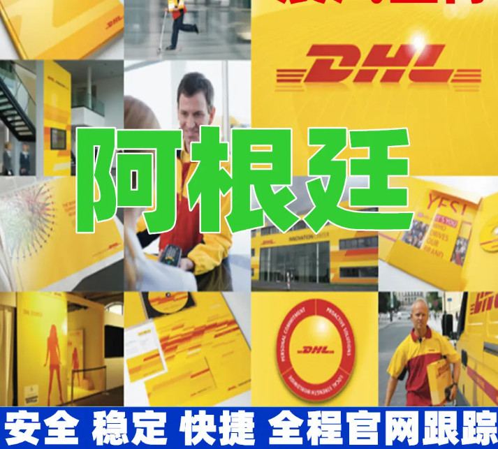阿根廷專線 中加物流 阿根廷運輸專線 阿根廷貨運 河北到阿根廷貨運專線 阿根廷物流運輸專線 阿根廷貨運物流 中阿根廷際雙清物流公司 中阿根廷際雙清物流貿易 北京阿根廷物流雙清 阿根廷雙清物流公司 中加專線雙清 阿根廷專線物流查詢 中加雙清 阿根廷國際物流 莫斯科雙清 阿根廷專線物流公司 阿根廷專線 阿根廷陸運 阿根廷專線