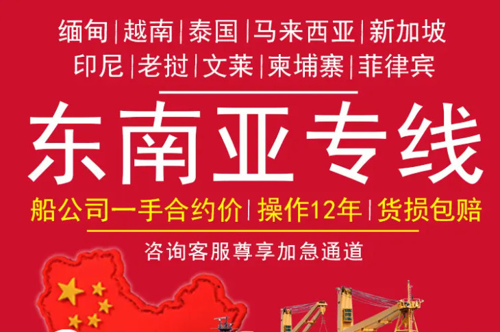 緬甸專線 中加物流 緬甸運(yùn)輸專線 緬甸貨運(yùn) 河北到緬甸貨運(yùn)專線 緬甸物流運(yùn)輸專線 緬甸貨運(yùn)物流 中緬甸際雙清物流公司 中緬甸際雙清物流貿(mào)易 北京緬甸物流雙清 緬甸雙清物流公司 中加專線雙清 緬甸專線物流查詢 中加雙清 緬甸國(guó)際物流 莫斯科雙清 緬甸專線物流公司 緬甸專線 緬甸陸運(yùn) 緬甸專線
