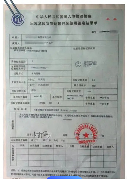 危險品申報價格,危險品申報航班查詢,危險品申報貨物追蹤,危險品申報航班查詢,危險品申報提單,危險品申報貨運查詢,危險品申報物流,危險品申報貨運,危險品申報公司,危險品申報訂艙,包板,危險品申報貨物查詢,危險品申報詢價,危險品申報在線,危險品申報操作流程,危險品申報航班,危險品申報航線,危險品申報價格計算