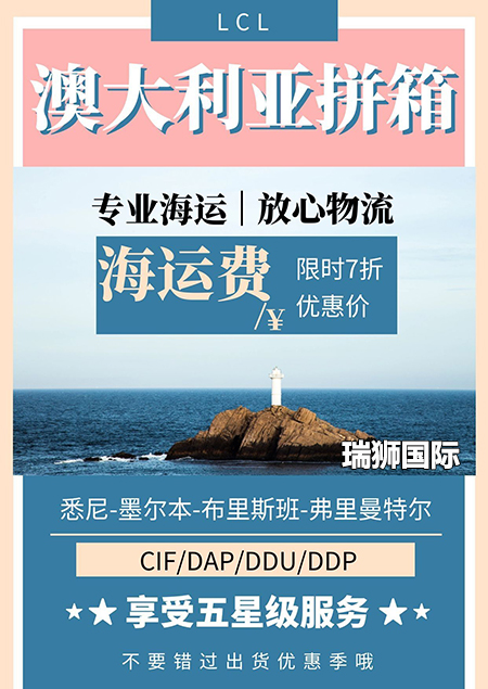 澳大利亞專線 中加物流 澳大利亞運(yùn)輸專線 澳大利亞貨運(yùn) 河北到澳大利亞貨運(yùn)專線 澳大利亞物流運(yùn)輸專線 澳大利亞貨運(yùn)物流 中澳大利亞際雙清物流公司 中澳大利亞際雙清物流貿(mào)易 北京澳大利亞物流雙清 澳大利亞雙清物流公司 中加專線雙清 澳大利亞專線物流查詢 中加雙清 澳大利亞國際物流 莫斯科雙清 澳大利亞專線物流公司 澳大利亞專線 澳大利亞陸運(yùn) 澳大利亞專線