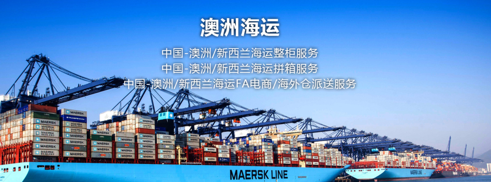 澳大利亞專線 中加物流 澳大利亞運輸專線 澳大利亞貨運 河北到澳大利亞貨運專線 澳大利亞物流運輸專線 澳大利亞貨運物流 中澳大利亞際雙清物流公司 中澳大利亞際雙清物流貿(mào)易 北京澳大利亞物流雙清 澳大利亞雙清物流公司 中加專線雙清 澳大利亞專線物流查詢 中加雙清 澳大利亞國際物流 莫斯科雙清 澳大利亞專線物流公司 澳大利亞專線 澳大利亞陸運 澳大利亞專線