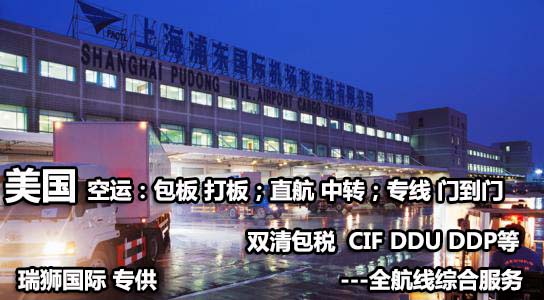 美國(guó)專線 美國(guó)貨運(yùn)專線 去美國(guó)dpd專線 中國(guó)至美國(guó)專線專線要多久 黃石到美國(guó)專線專線 美國(guó)搬家專線 美國(guó)進(jìn)口專線 美國(guó)專線發(fā)票裝箱單如何填 美國(guó)運(yùn)輸專線 快遞美國(guó)專線 物流美國(guó)專線 美國(guó)專線可以寄煙 美國(guó)專線快遞單號(hào)查詢 美國(guó)專線服務(wù) 美國(guó)專線價(jià)格表 深圳到美國(guó)快遞專線 美國(guó)快遞專線快遞查詢 澳洲美國(guó)新西蘭專線 美國(guó)海運(yùn)雙清專線、美國(guó)貨代公司、美國(guó)以什么運(yùn)輸為主、中國(guó)美國(guó)海運(yùn)、美國(guó)專線專線、美國(guó)專線物流、美國(guó)專線的物流公司、美國(guó)專線小包、美國(guó)專線空派、美國(guó)專線海運(yùn)、美國(guó)專線國(guó)際物流、美國(guó)專線物流費(fèi)用、美國(guó)專線基本知識(shí)、美國(guó)專線推薦、美國(guó)專線地址不完整