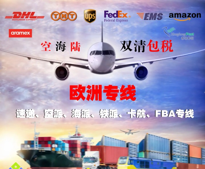 國際物流 國際貨運代理 貨運代理公司 航空國際貨運 ?？章?lián)運 多式聯(lián)運 特種箱,危險品,平板柜,開頂柜,框架柜,國際空運,國際海運,集裝箱,國際貨運代理公司,物流公司,東莞拼箱,東莞空運,東莞海運,內(nèi)河運輸,貨代公司,貨運代理,雙清包稅,FBA頭程,亞馬遜頭程,門到門
