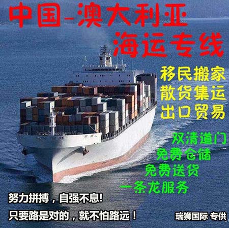 澳大利亞fba海運頭程 澳大利亞fba運費 FBA海運國際物流 澳大利亞fba海運 fba海運物流公司 fba海運什么意思 澳大利亞fba跨境物流 澳大利亞海運FBA 海運FBA fba海運流程 澳大利亞散貨海運 海運到澳大利亞怎么收費 澳大利亞海運航線 澳大利亞Fba海運 中國到澳大利亞海運時間 FBA海運物流 中國海運澳大利亞費用 fba海運時間 歐洲fba海運