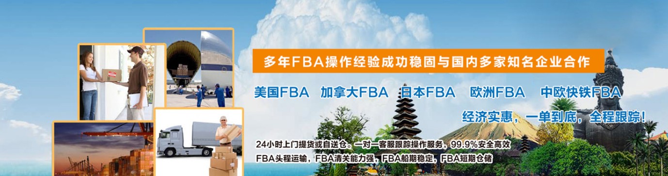 亞馬遜自發(fā)貨運費計算 清遠亞馬遜貨運地址 南通亞馬遜貨運 亞馬遜貨運代理上海 國際貨運代理亞馬遜運營 鄭州亞馬遜貨運代理 亞馬遜中美貨運飛機 深圳亞馬遜頭程貨運 亞馬遜包退貨運費怎么算 亞馬遜賣家不退貨運費怎么算 貨運亞馬遜怎么開發(fā)客戶端 亞馬遜產(chǎn)品自發(fā)貨運費怎么設(shè)置 日本亞馬遜自發(fā)貨運費設(shè)置 亞馬遜日本站自發(fā)貨運費 亞馬遜自發(fā)貨運費算傭金嗎 義烏亞馬遜貨運代理 自發(fā)貨運費模板亞馬遜 亞馬遜數(shù)字化貨運平臺 在國外用亞馬遜怎么看貨運 澳大利亞亞馬遜自發(fā)貨運費