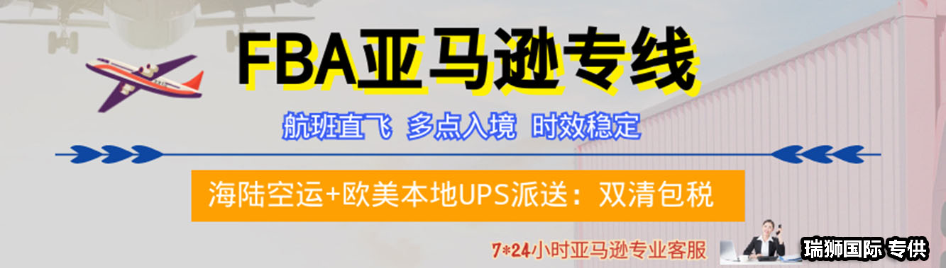 亞馬遜自發(fā)貨運(yùn)費(fèi)計(jì)算 清遠(yuǎn)亞馬遜貨運(yùn)地址 南通亞馬遜貨運(yùn) 亞馬遜貨運(yùn)代理上海 國(guó)際貨運(yùn)代理亞馬遜運(yùn)營(yíng) 鄭州亞馬遜貨運(yùn)代理 亞馬遜中美貨運(yùn)飛機(jī) 深圳亞馬遜頭程貨運(yùn) 亞馬遜包退貨運(yùn)費(fèi)怎么算 亞馬遜賣(mài)家不退貨運(yùn)費(fèi)怎么算 貨運(yùn)亞馬遜怎么開(kāi)發(fā)客戶端 亞馬遜產(chǎn)品自發(fā)貨運(yùn)費(fèi)怎么設(shè)置 日本亞馬遜自發(fā)貨運(yùn)費(fèi)設(shè)置 亞馬遜日本站自發(fā)貨運(yùn)費(fèi) 亞馬遜自發(fā)貨運(yùn)費(fèi)算傭金嗎 義烏亞馬遜貨運(yùn)代理 自發(fā)貨運(yùn)費(fèi)模板亞馬遜 亞馬遜數(shù)字化貨運(yùn)平臺(tái) 在國(guó)外用亞馬遜怎么看貨運(yùn) 澳大利亞亞馬遜自發(fā)貨運(yùn)費(fèi)