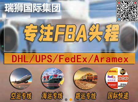亞馬遜fba頭程物流 亞馬遜fba物流最便宜 亞馬遜物流fba優(yōu)勢 亞馬遜物流做fba 常熟亞馬遜fba頭程物流 亞馬遜fba發(fā)貨物流 亞馬遜物流fba的收費標準 亞馬遜fba物流超重問題 亞馬遜fba物流一些費用詳解 亞馬遜物流fba入倉要求 亞馬遜fba頭程物流雙清包稅 亞馬遜fba物流所提供哪些服務 fba亞馬遜頭程物流服務 亞馬遜fba快遞物流詳細解析 歐美亞馬遜fba頭程物流 美國亞馬遜fba的物流供應商 亞馬遜物流fba退貨政策 為什么用亞馬遜fba物流 亞馬遜fba頭程物流發(fā)貨知識 空運到德國亞馬遜fba物流 亞馬遜fba頭程 亞馬遜fba貨運  亞馬遜fba物流 亞馬遜fba海外倉 亞馬遜fba運輸 亞馬遜fba海運 亞馬遜fba空運